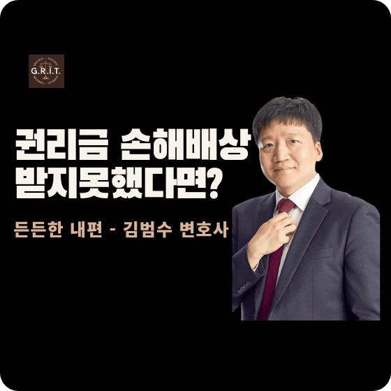 권리금 손해배상