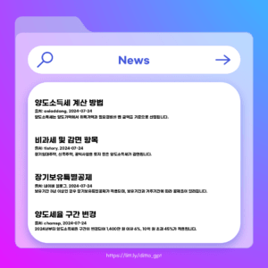빌라양도세