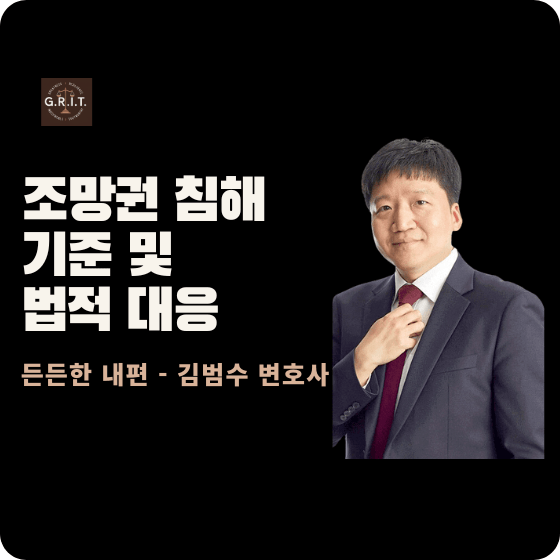 조망권 침해
