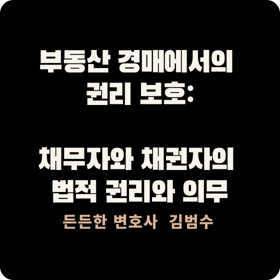 부동산 경매